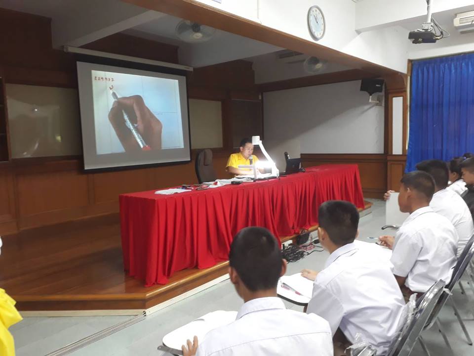 โครงการอบรมThe Geometer's Sketchpad และเทคนิคคิดเลขเร็วแบบอินเดีย