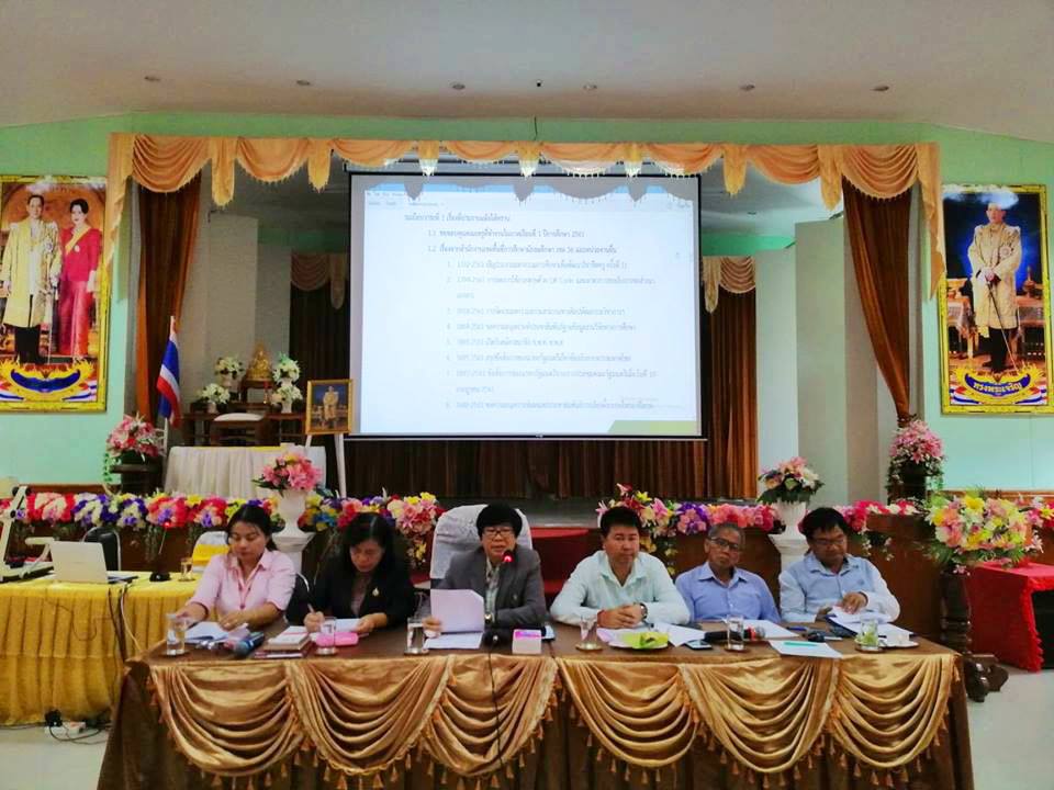การประชุมประจำเดือนตุลาคม