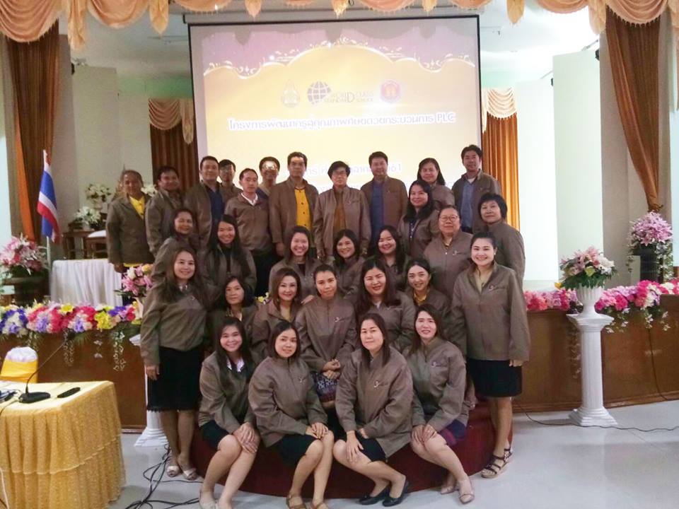 การอบรมเชิงปฏิบัติการ"การพัฒนาครูสู่คุณภาพศิษย์ด้วยกระบวนการ PLC"