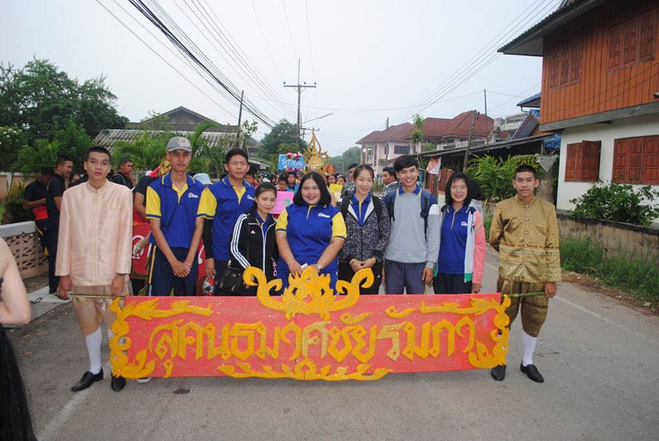 กีฬาสีสานสัมพันธ์ “ดงเจนเกมส์” ประจำปีการศึกษา 2561