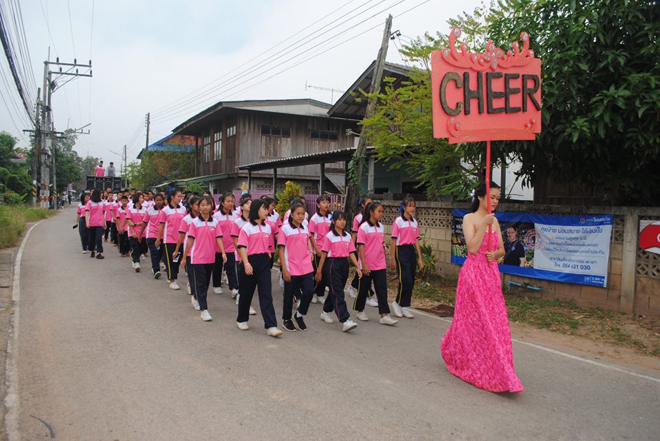 กีฬาสีสานสัมพันธ์ “ดงเจนเกมส์” ประจำปีการศึกษา 2561