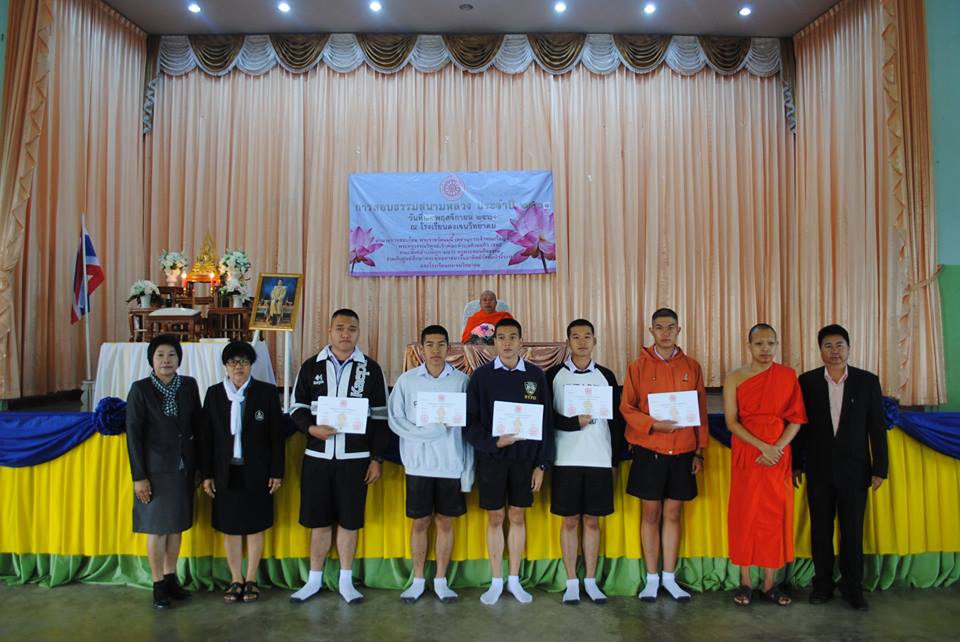 การสอบสนามหลวง ประจำปี 2561