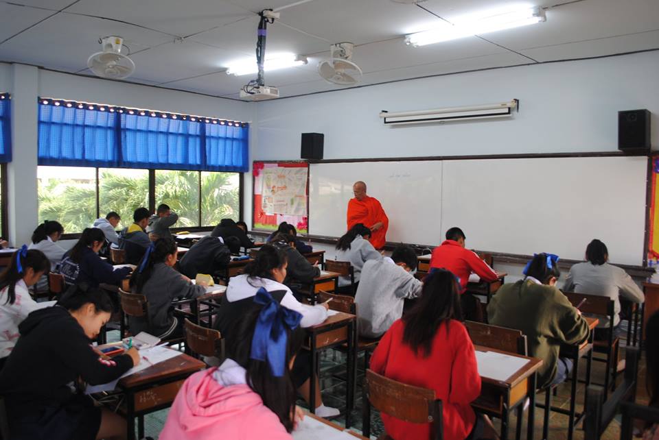 การสอบสนามหลวง ประจำปี 2561