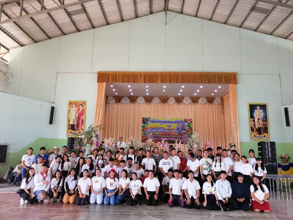 กิจกรรมการทอดผ้าป่าสามัคคีเพื่อการศึกษาของนักเรียนปัจจุบัน