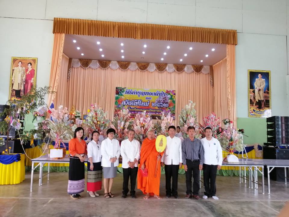 กิจกรรมการทอดผ้าป่าสามัคคีเพื่อการศึกษาของนักเรียนปัจจุบัน