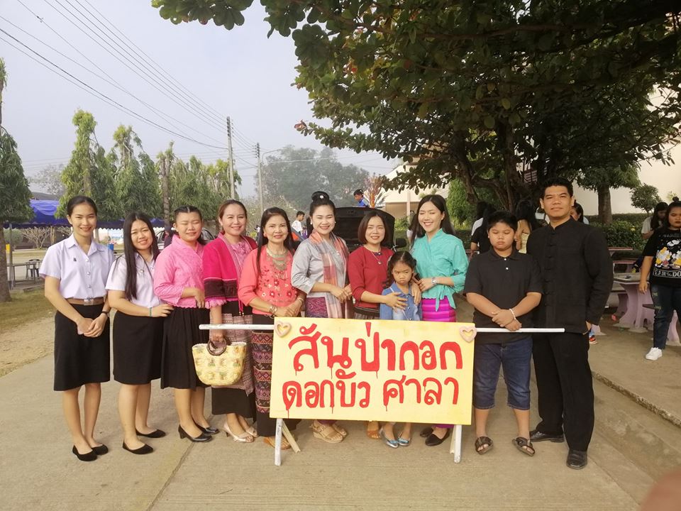 กิจกรรมการทอดผ้าป่าสามัคคีเพื่อการศึกษาของนักเรียนปัจจุบัน