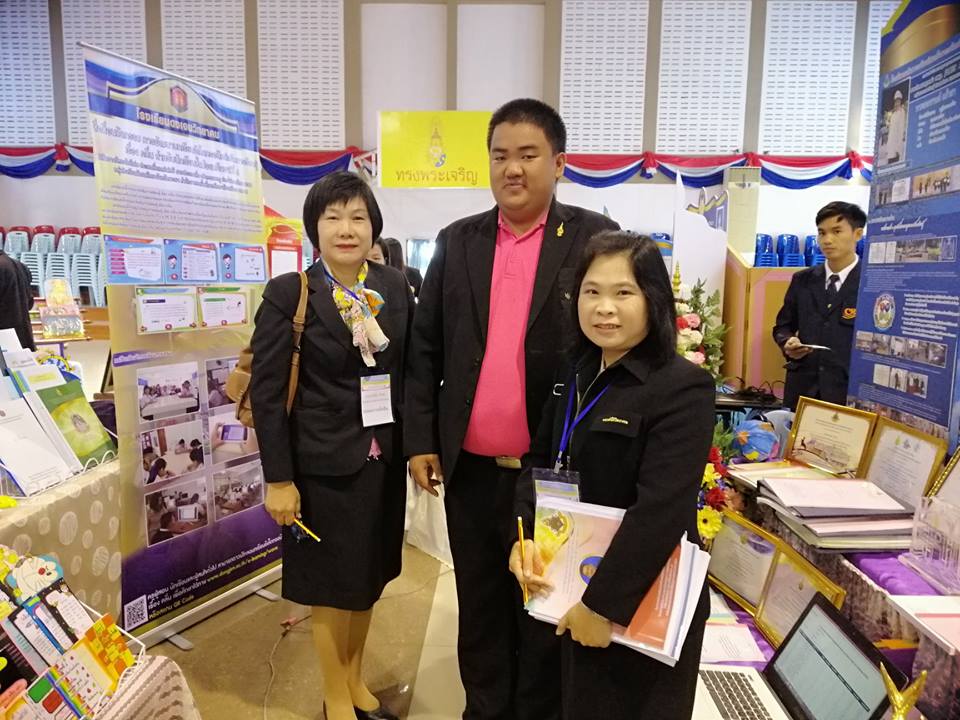 การประกวดคัดเลือกครู เพื่อยกย่องเชิดชูเกียรติ ประจำปี 2561