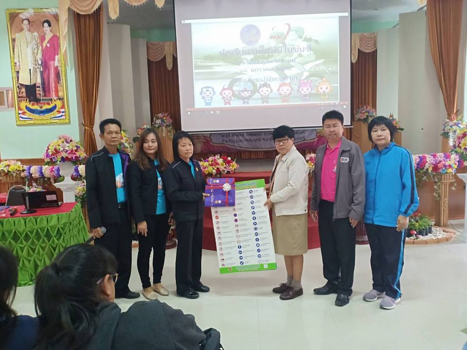 โครงการนักเรียนรุ่นใหม่มีใบขับขี่