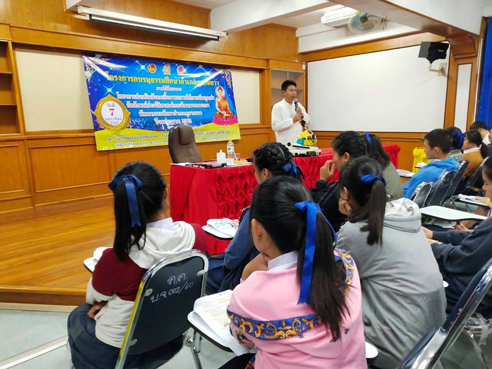 โครงการอบรมธรรมศึกษาอำเภอภูกามยาว