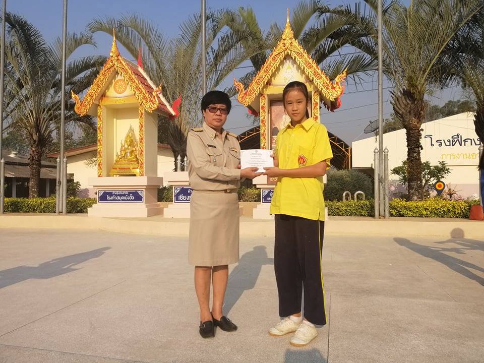กิจกรรมแสดงความยินดีและมอบเกียรติบัตร