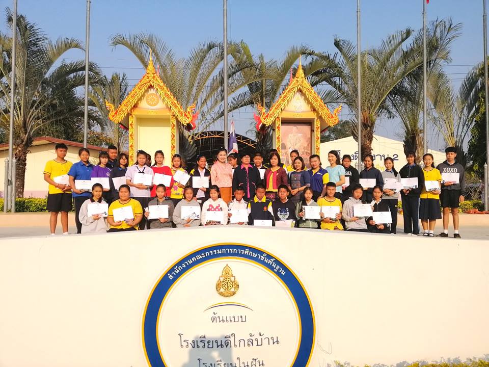 กิจกรรมมอบเกียติบัตรการแข่งขันกิจกรรมสัปดาห์ห้องสมุด