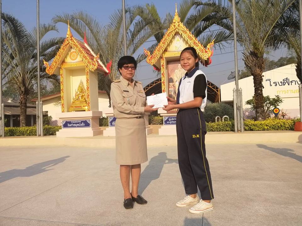กิจกรรมแสดงความยินดีและมอบเกียรติบัตร