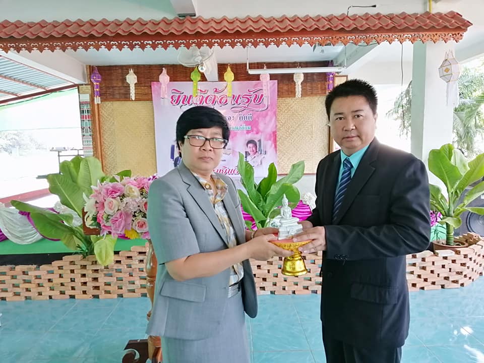 แสดงความยินดี​เนื่องในโอกาสเข้ารับตำแหน่งผู้อำนวยการสถานศึกษา​