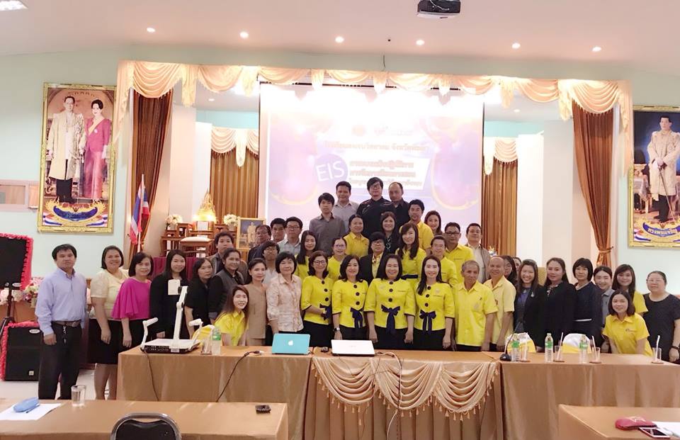 กิจกรรมการอบรมการเรียนการสอนโดยใช้ภาษาอังกฤษเพื่อการศึกษา Eis