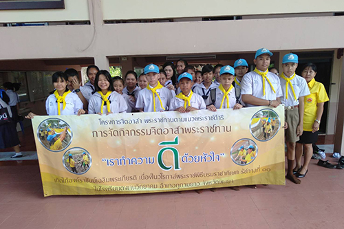 เราทำความดีด้วยหัวใจ
