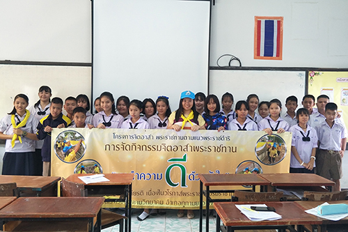 เราทำความดีด้วยหัวใจ