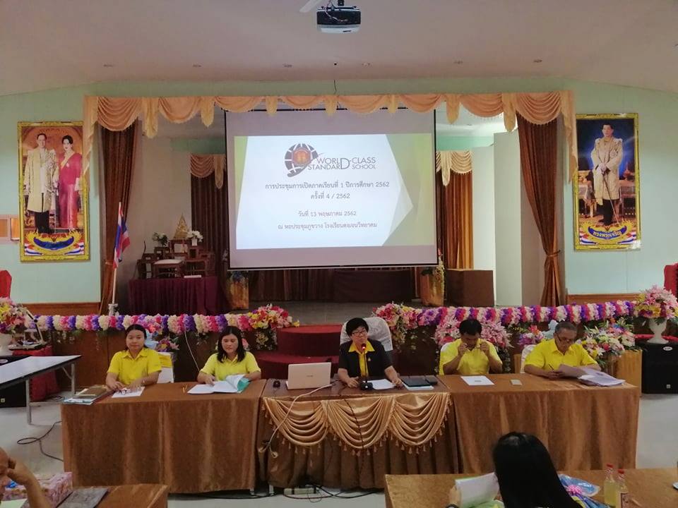 การประชุมประจำเดือนและเปิดภาคเรียน 1​ ปีการศึกษา​ 2562