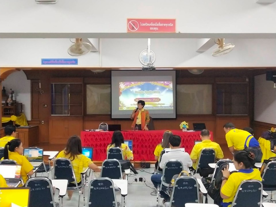 อบรมเชิงปฎิบัติการ การประยุกต์ใช้งาน​ Google​ Application