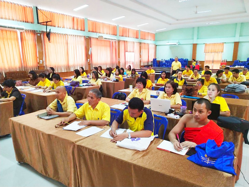 การประชุมทางไกลด้วยระบบ Video conference สพม.เขต 36