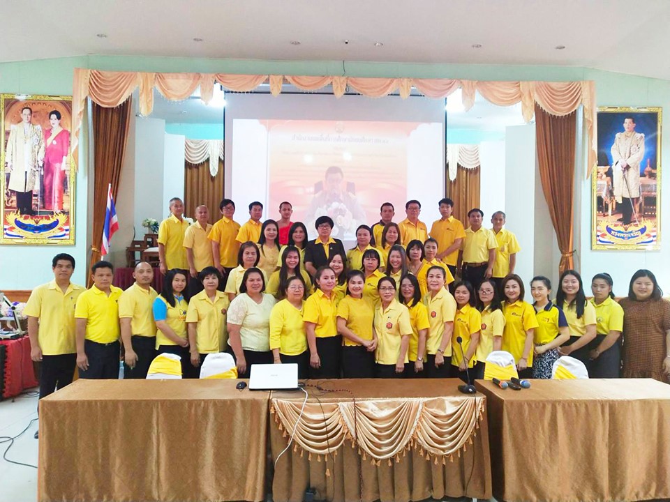 การประชุมทางไกลด้วยระบบ Video conference สพม.เขต 36