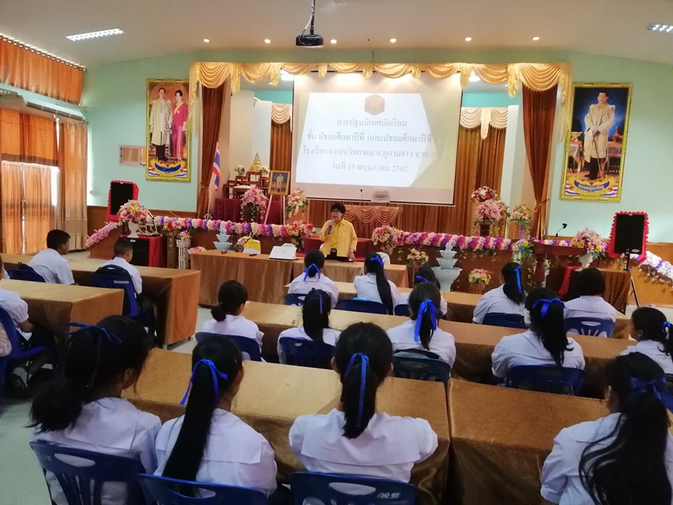 กิจกรรมการปฐมนิเทศ ประจำปีการศึกษา 2562