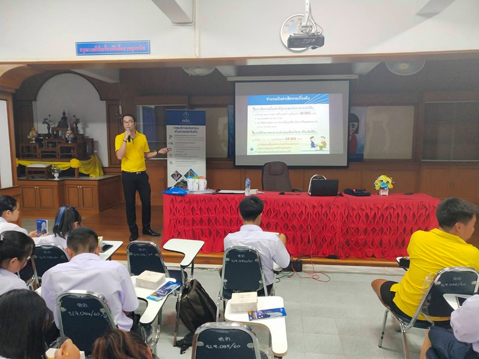 กิจกรรมอบรมการบริการประชาชนด้านการประกันภัย