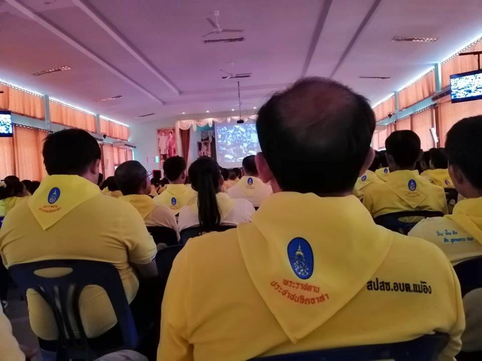 อำเภอภูกามยาวจัดอบรมเรื่องสถาบันพระมหากษัตริย์กับประเทศไทย