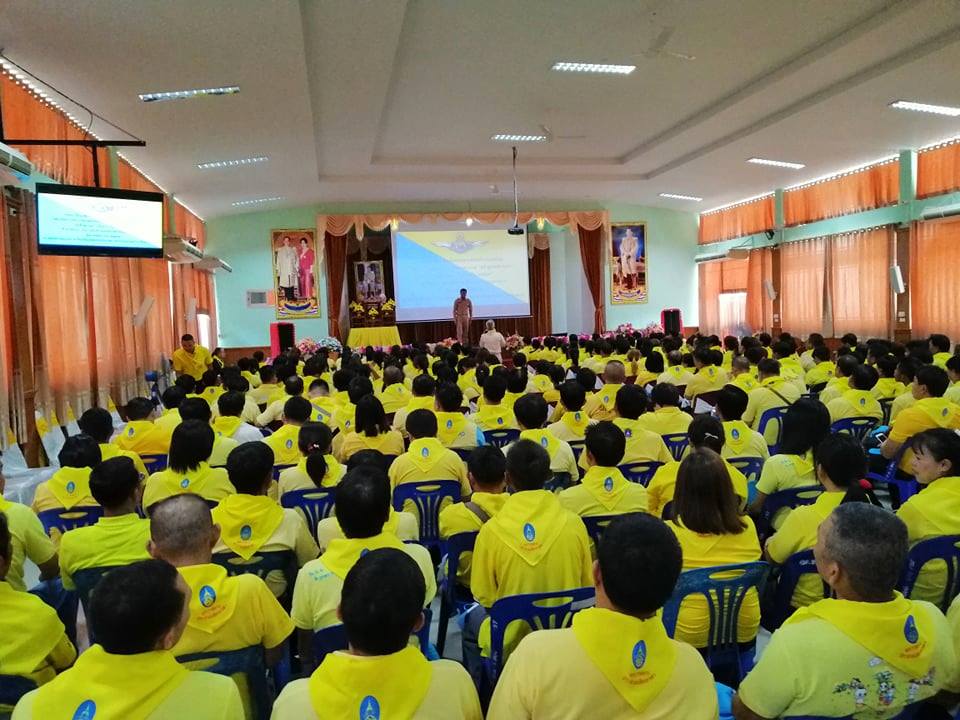 อำเภอภูกามยาวจัดอบรมเรื่องสถาบันพระมหากษัตริย์กับประเทศไทย