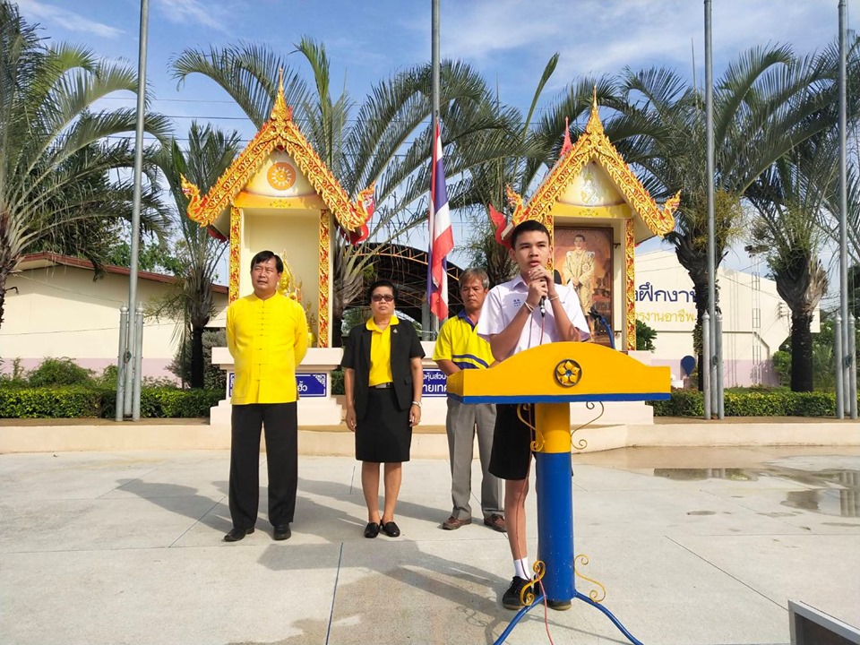 กิจกรรมมอบทุนการศึกษาให้กับนายอภิรักษ์ ฟักแก้ว