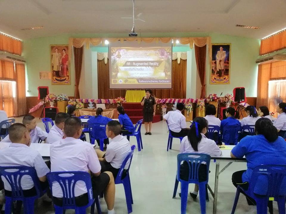 อบรมเชิงปฎิบัติการ การสร้างสื่อเสมือนจริง