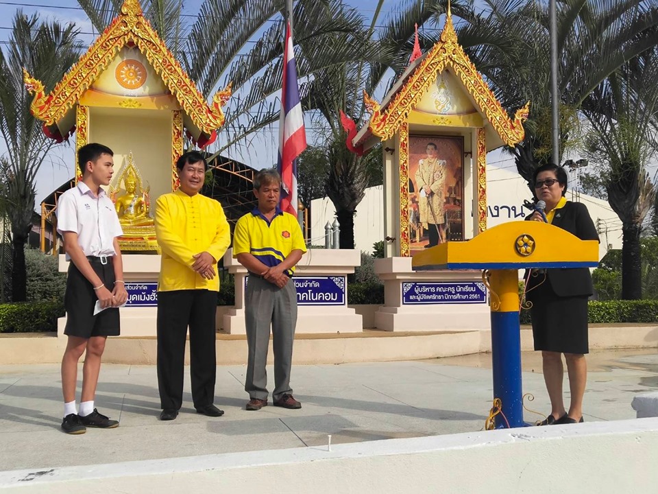 กิจกรรมมอบทุนการศึกษาให้กับนายอภิรักษ์ ฟักแก้ว