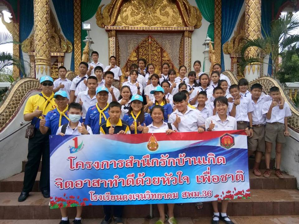 กิจกรรมจิตอาสาทำดีด้วยหัวใจ ปีการศึกษา 2562
