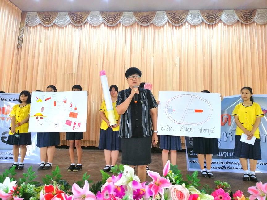 กิจกรรมวันงดสูบบุหรี่โลก 31 พ.ค. World No Tobacco Day