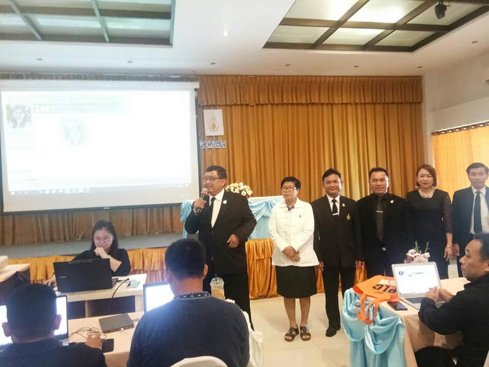 อบรมเชิงปฎิบัติการเพื่อใช้งานระบบ Digital administrator