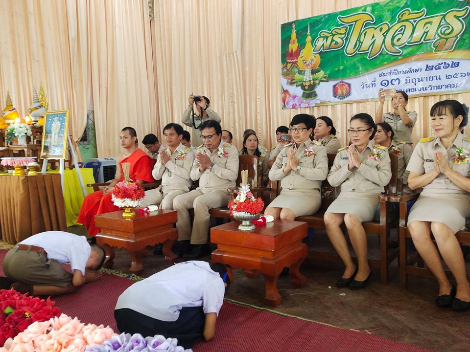 กิจกรรมพิธีไหว้ครู “น้อมวันทาบูชาครู” ประจำปีการศึกษา 2562