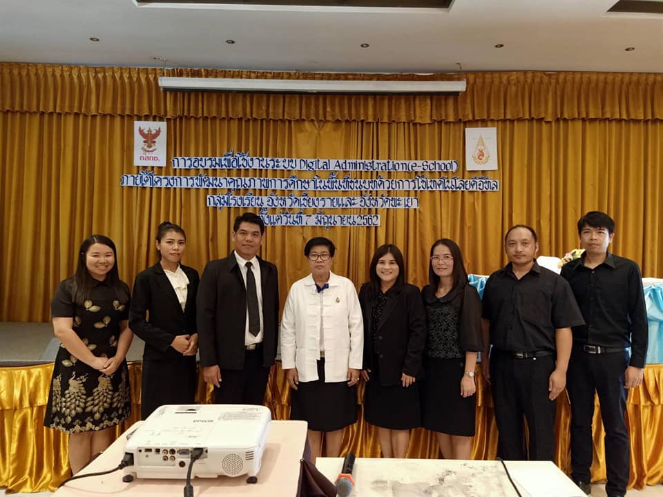 อบรมเชิงปฎิบัติการเพื่อใช้งานระบบ Digital administrator