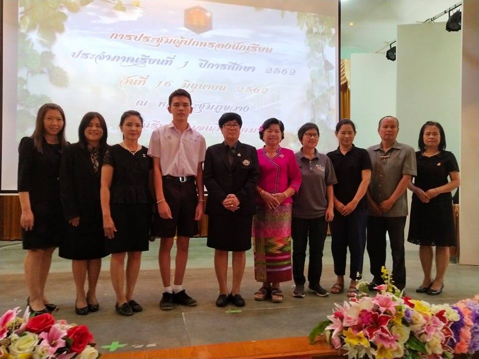กิจกรรมการประชุมผู้ปกครองนักเรียน ครั้งที่ 1 ปีการศึกษา 2562