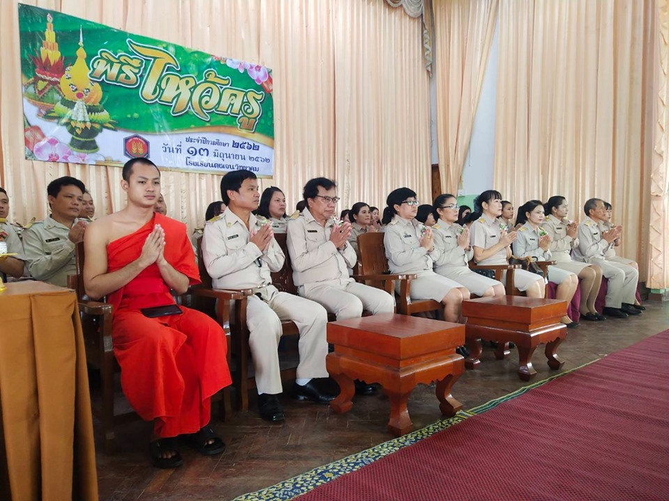 กิจกรรมพิธีไหว้ครู “น้อมวันทาบูชาครู” ประจำปีการศึกษา 2562