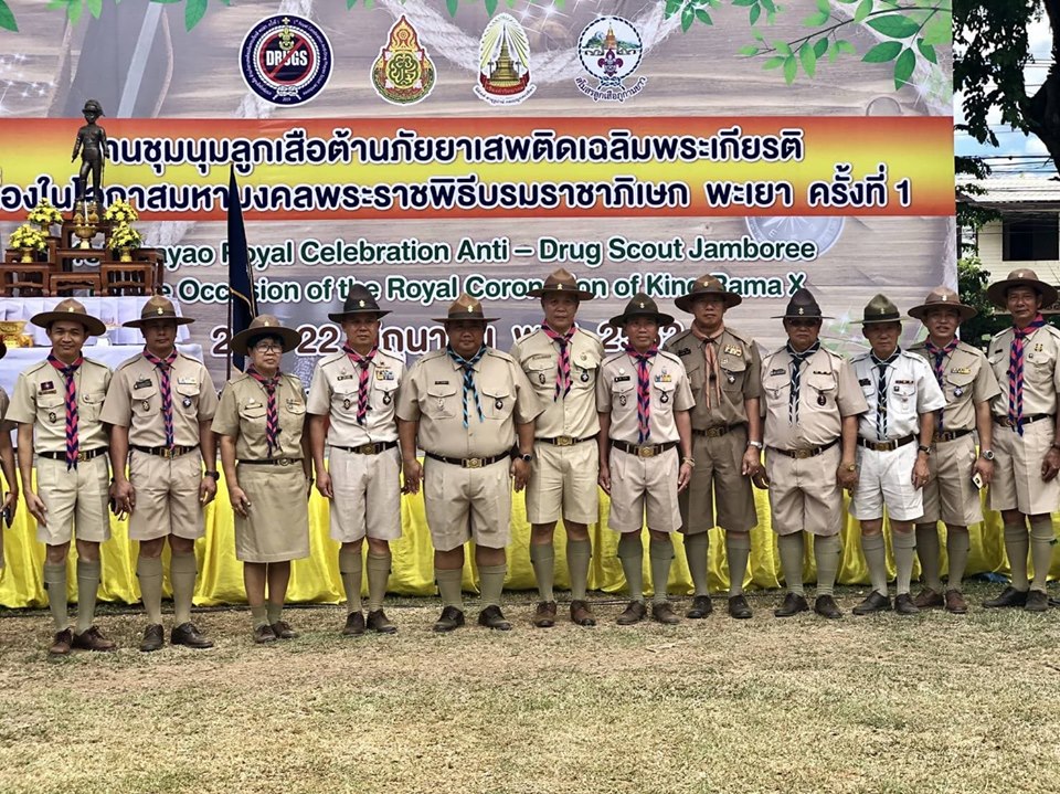 งานชุมนุมลูกเสือต้านภัยยาเสพติดเฉลิมพระเกียรติ เนื่องในโอกาสมหามงคลพระราชพิธีบรมราชาภิเษก