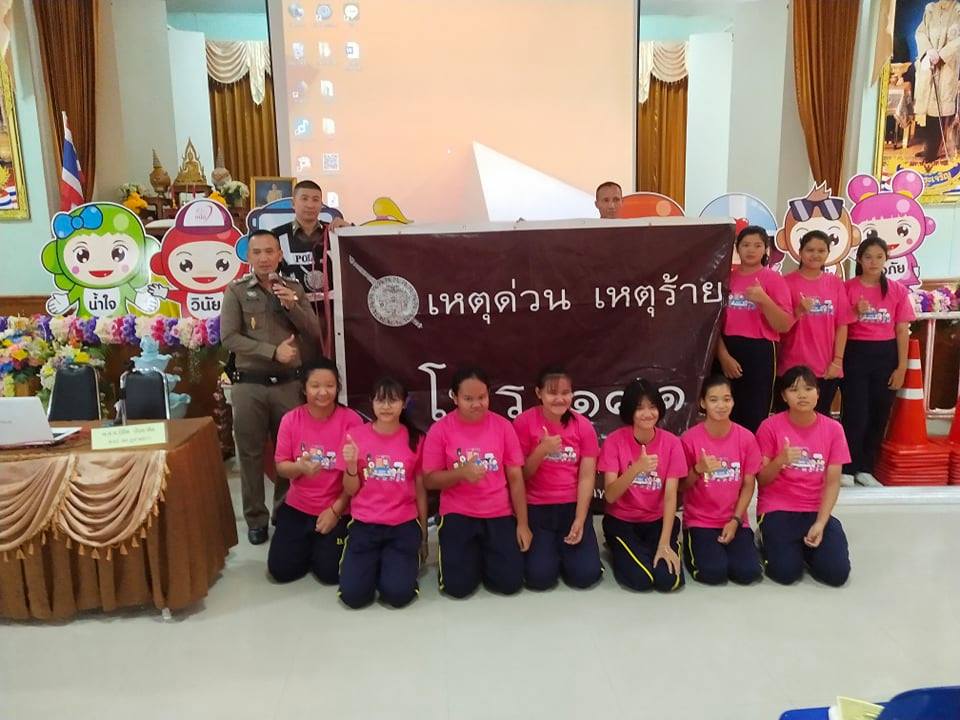 โครงการเยาวชนสัมพันธ์ใช้รถใช้ถนนมีวินัย สู่ความปลอดภัยทางถนน