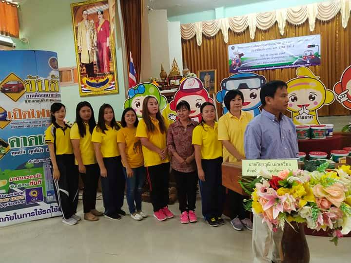 โครงการเยาวชนสัมพันธ์ใช้รถใช้ถนนมีวินัย สู่ความปลอดภัยทางถนน