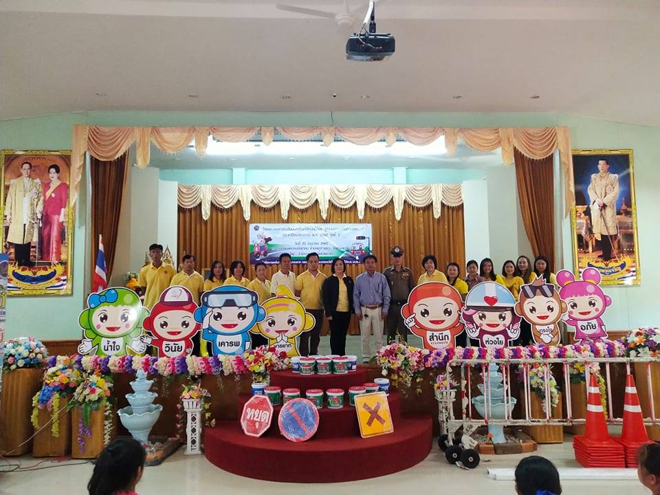 โครงการเยาวชนสัมพันธ์ใช้รถใช้ถนนมีวินัย สู่ความปลอดภัยทางถนน