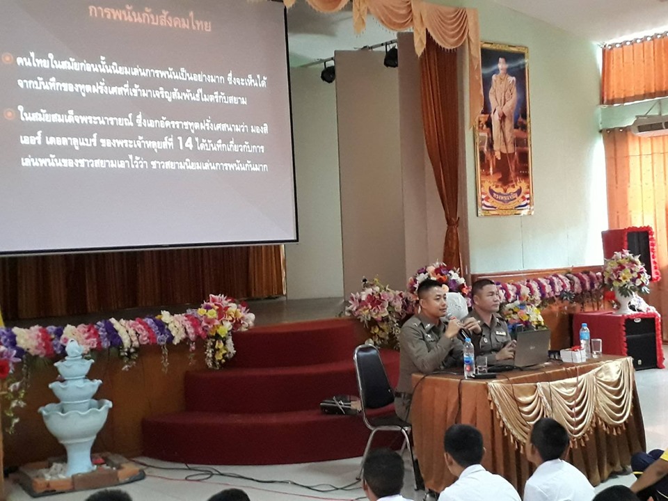 โครงการรณรงค์ส่งเสริมการเผยแพร่ความรู้และทัศนคติที่ถูกต้อง