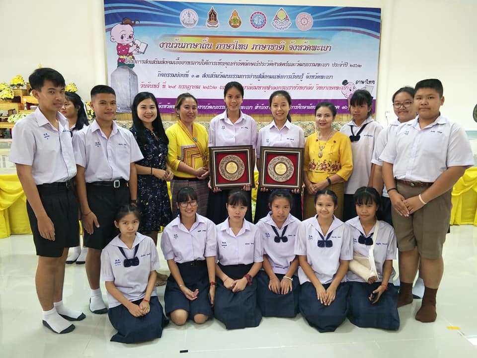 กิจกรรมโล่ห์รางวัลชนะเลิศ การแข่งขันการกล่าวสุนทรพจน์ ระดับม.ปลาย