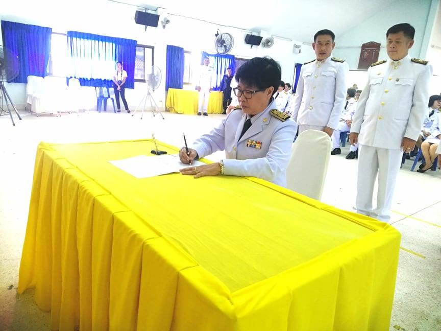 กิจกรรมเนื่องในโอกาสวันเฉลิมพระชนมพรรษาพระบาทสมเด็จพระเจ้าอยู่หัว