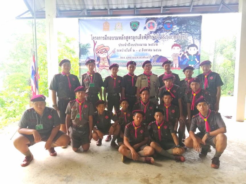 โครงการฝึกอบรมหลักสูตรลูกเสือพิทักษ์ป่า ( Scout Ranger )