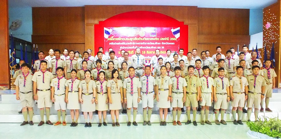 โครงการฝึกอบรมหลักสูตรลูกเสือต้านภัยยาเสพติด ปี2562