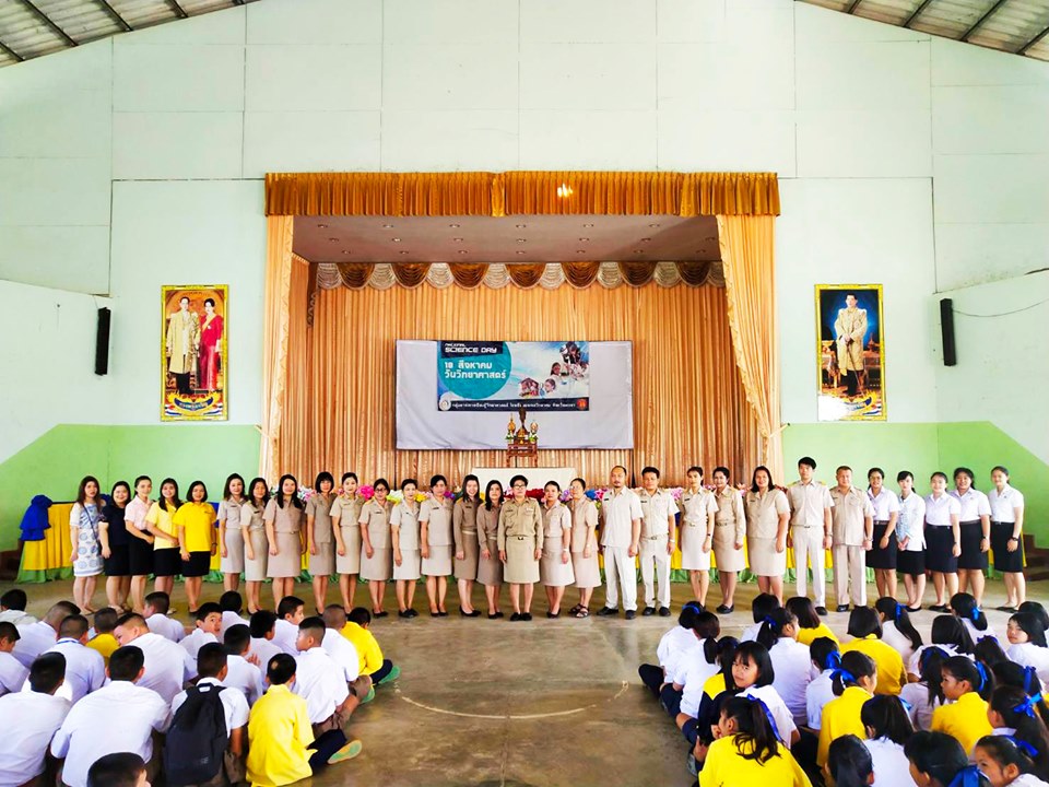 วันวิทยาศาสตร์แห่งชาติ ประจำปีการศึกษา 2562