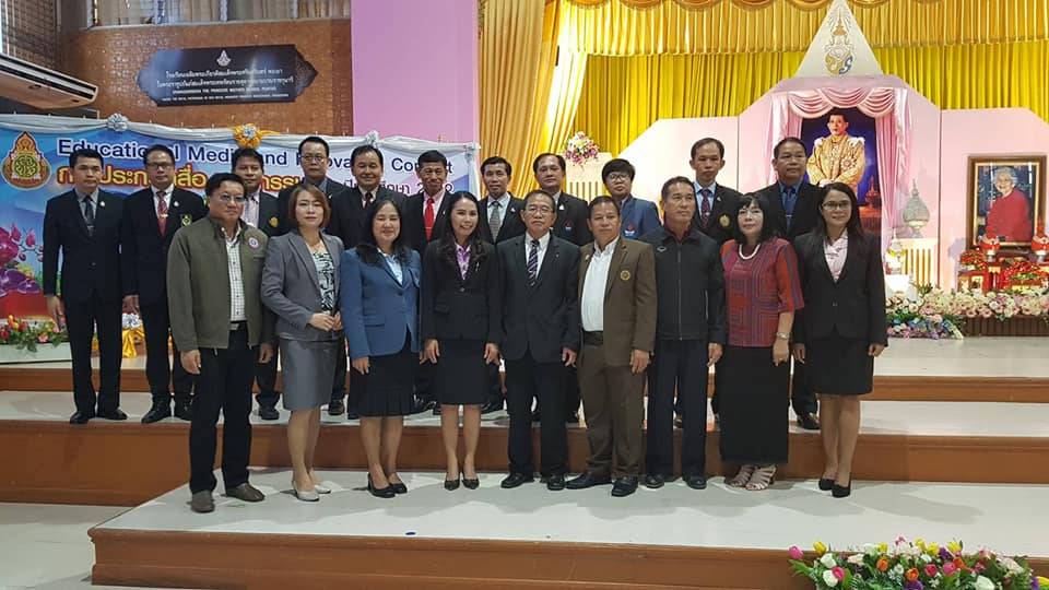 Educational Media and Innovation Contest 2018