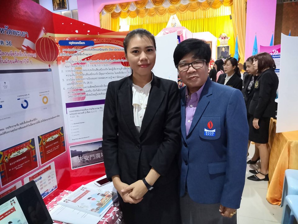 Educational Media and Innovation Contest 2018